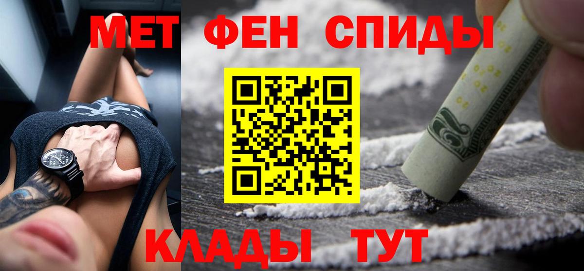 Михайловск  АМФ 97%  Амфетамин  Вход с VPN  АМФЕТАМИН 