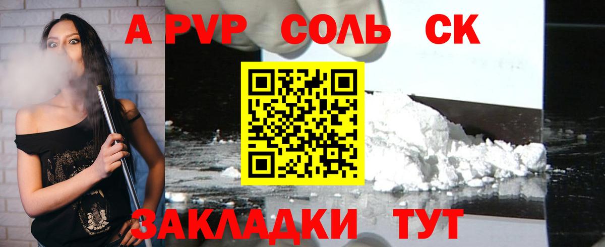 A PVP VHQ Михайловск