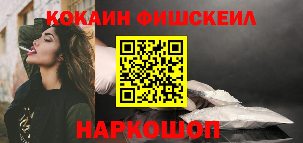 Михайловск  КОКАИН VHQ  Вход с VPN  Cocaine Боливия 