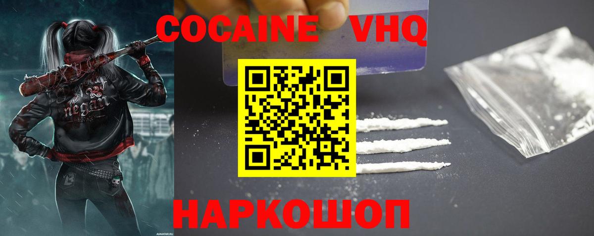 Кокаин 98% Михайловск