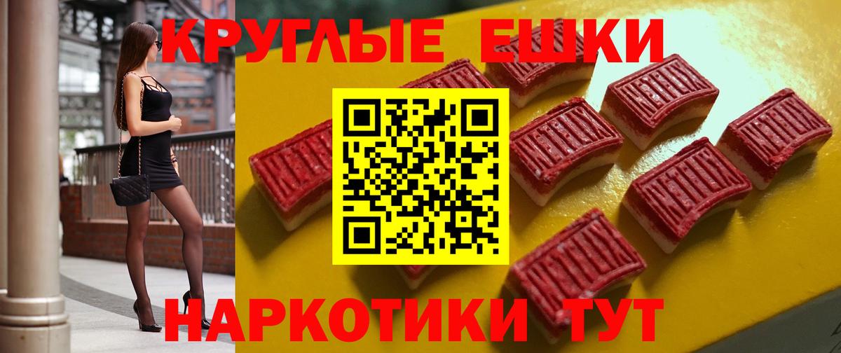 Экстази  ЭКСТАЗИ TESLA  Михайловск  Вход с VPN  Ecstasy диски 