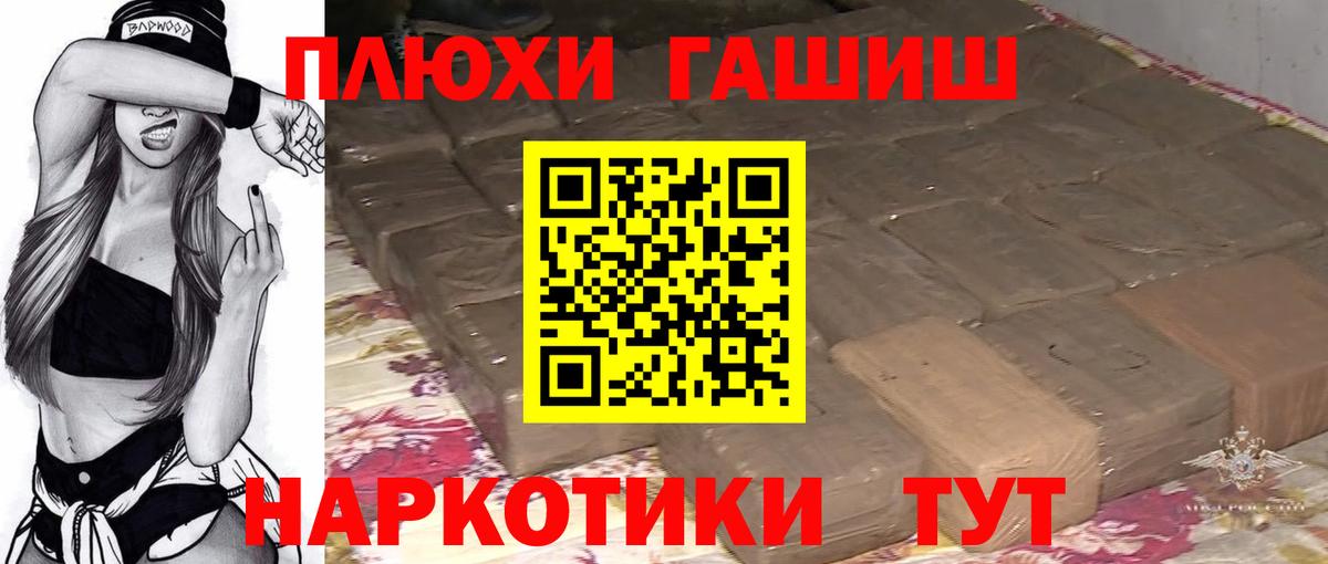 ГАШИШ Изолятор  Вход с VPN  Михайловск  Гашиш гарик 