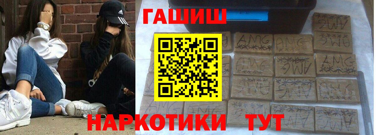ГАШ гашик Михайловск