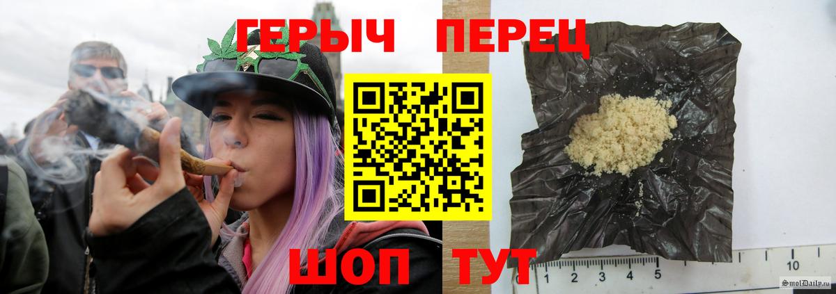 ГЕРОИН герыч  Вход с VPN  Михайловск 
