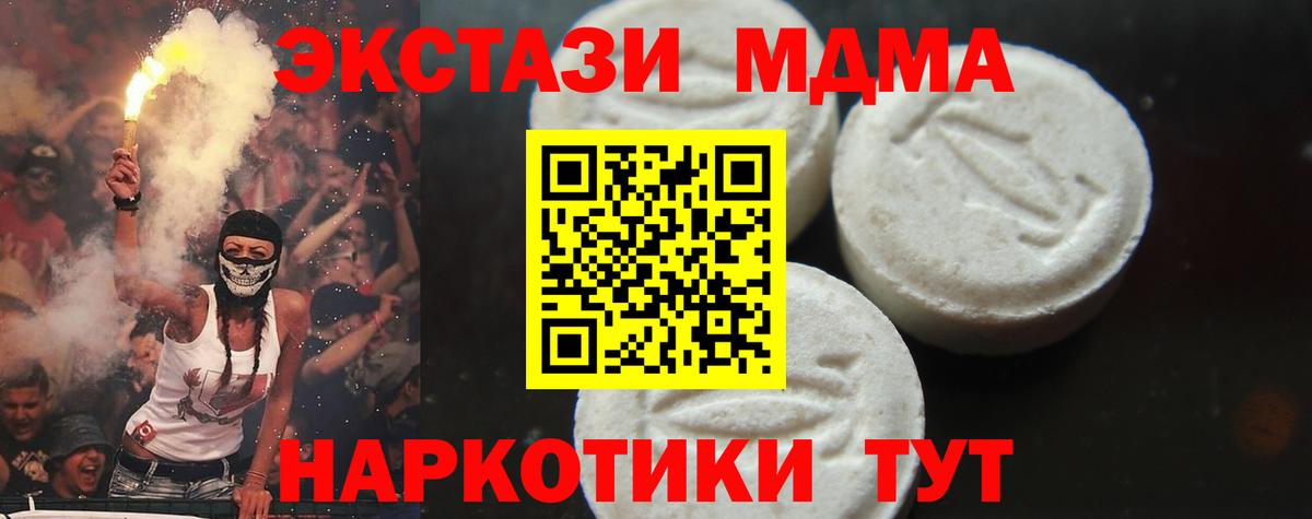MDMA Molly Михайловск