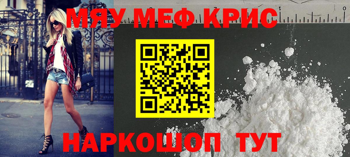 Михайловск  Меф VHQ  Мефедрон  Вход с VPN 