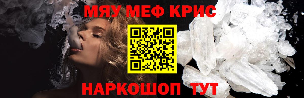Мефедрон  Михайловск