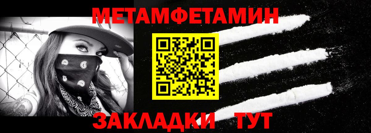 Первитин винт Михайловск