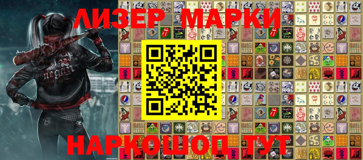 Наркотические марки  Марки N-bome 1,5мг  Вход с VPN  Михайловск 